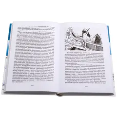 Детская книга "ШБ Лондон. Белое Безмолвие" - 451 руб. Серия: Школьная библиотека, Артикул: 5200091
