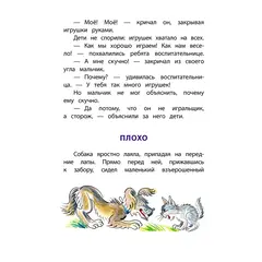Детская книга "КзК Осеева. Волшебное слово (худ. Е.Медведев)" - 374 руб. Серия: Книжные новинки, Артикул: 5400532