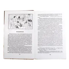 Детская книга "ШБ Радищев. Путешествие из Петербурга в Москву" - 356 руб. Серия: Школьная библиотека, Артикул: 5200084
