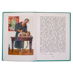 Детская книга "КзК Григорович. Гуттаперчевый мальчик (тверд переплет)" - 385 руб. Серия: Книга за книгой , Артикул: 5400505