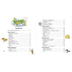 Детская книга "КХУ Веселые истории" - 616 руб. Серия: Как хорошо уметь читать , Артикул: 5700003