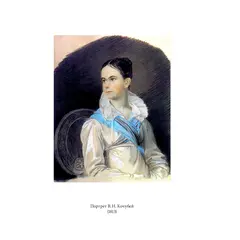 Детская книга "Паустовский. Орест Кипренский" - 572 руб. Серия: Экспозиция, Артикул: 5600203
