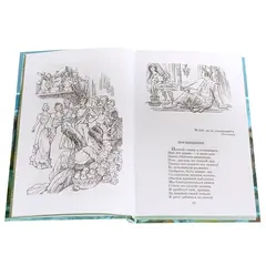 Детская книга "ШБ Лермонтов. Поэмы" - 473 руб. Серия: Школьная библиотека, Артикул: 5200072