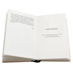 Детская книга "Шолом-Алейхем. Тевье-молочник" - 363 руб. Серия: Пятый переплёт , Артикул: 5400424