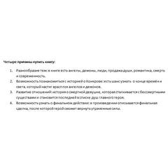 Детская книга "Савельева Д. Драйвовый рок (эл книга)" - 0 руб. Серия: Электронные книги, Артикул: 95402020