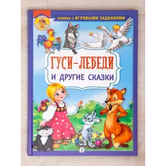 Детская книга "Комплект "Любимые русские сказки"" - 728 руб. Серия: Для начальной школы (1-4 класс), Артикул: 5503109