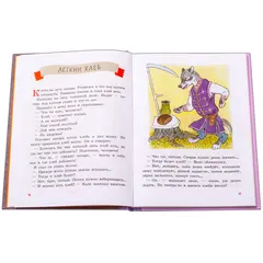 Детская книга "Белорусские народные сказки" - 484 руб. Серия: Сказки наших народов , Артикул: 5400427