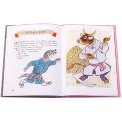 Детская книга "Белорусские народные сказки" - 484 руб. Серия: Сказки наших народов , Артикул: 5400427