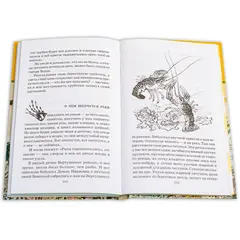 Детская книга "ШБ Пришвин. Кладовая солнца" - 424 руб. Серия: Школьная библиотека, Артикул: 5200180