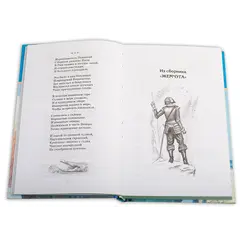 Детская книга "ШБ Гумилев. "Я конквистадор в панцире железном..."" - 392 руб. Серия: Школьная библиотека, Артикул: 5200201