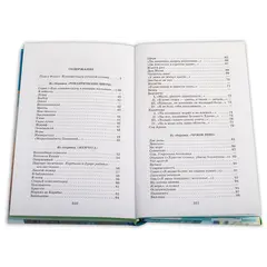 Детская книга "ШБ Гумилев. "Я конквистадор в панцире железном..."" - 392 руб. Серия: Школьная библиотека, Артикул: 5200201