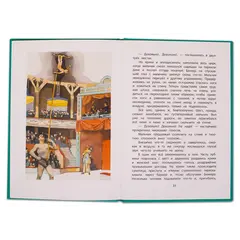 Детская книга "КзК Григорович. Гуттаперчевый мальчик (тверд переплет)" - 385 руб. Серия: Книга за книгой , Артикул: 5400505