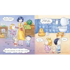 Детская книга "Лазуренко. Пора на горшок" - 578 руб. Серия: Азбука Профессора ЗОЖ, Артикул: 5503203