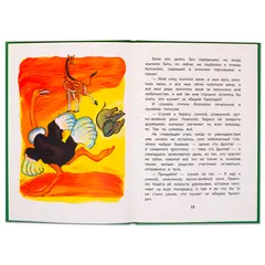 Детская книга "КзК Киплинг. Отчего у Верблюда горб (тверд переплет)" - 381 руб. Серия: Книга за книгой , Артикул: 5400506