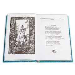 Детская книга "ШБ Блок. Лирика" - 469 руб. Серия: Школьная библиотека, Артикул: 5200177