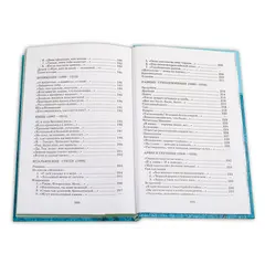 Детская книга "ШБ Блок. Лирика" - 469 руб. Серия: Школьная библиотека, Артикул: 5200177