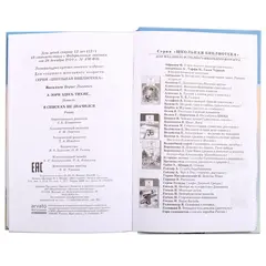 Детская книга "ШБ Васильев. А зори здесь тихие" - 480 руб. Серия: Книги о Великой Отечественной Войне, Артикул: 5200169