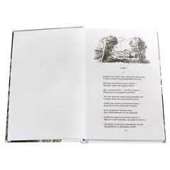 Детская книга "ШБ Некрасов. Поэмы" - 475 руб. Серия: Школьная библиотека, Артикул: 5200111