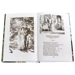 Детская книга "ШБ Некрасов. Поэмы" - 475 руб. Серия: Школьная библиотека, Артикул: 5200111