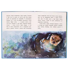 Детская книга "КзК Чаплина. Ная - выдрёнок (тверд переплет)" - 316 руб. Серия: Книга за книгой , Артикул: 5400508