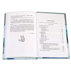 Детская книга "ШБ Блок. Поэмы" - 332 руб. Серия: 11 класс, Артикул: 5200158