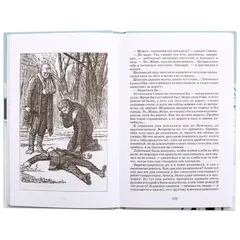 Детская книга "ШБ Кондратьев. Отпуск по ранению" - 428 руб. Серия: Школьная библиотека, Артикул: 5200165