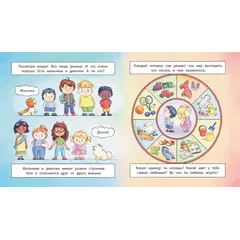 Детская книга "Лазуренко. Пора знакомиться" - 578 руб. Серия: Азбука Профессора ЗОЖ, Артикул: 5503204