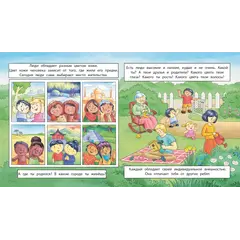 Детская книга "Лазуренко. Пора знакомиться" - 578 руб. Серия: Азбука Профессора ЗОЖ, Артикул: 5503204