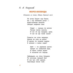 Детская книга "КзК Времена года" - 416 руб. Серия: Книжные новинки, Артикул: 5400531
