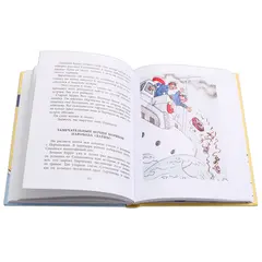 Детская книга "НМ Коржиков. Весёлое мореплавание Солнышкина" - 666 руб. Серия: Наша марка , Артикул: 5701016