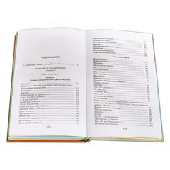 Детская книга "ШБ Кассиль.Кондуит и Швамбрания" - 570 руб. Серия: Школьная библиотека, Артикул: 5200231