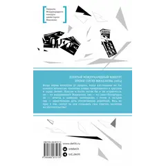 Детская книга "ЛМК Овчинникова. Хрустальные города" - 715 руб. Серия: Лауреаты Международного конкурса имени Сергея Михалкова , Артикул: 5400192