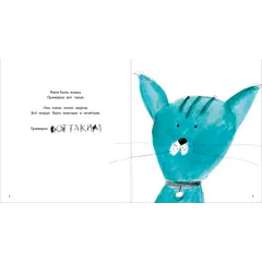 Детская книга "Трофимова. Кошка, которая стеснялась носить очки" - 595 руб. Серия: Пятая краска , Артикул: 5600303