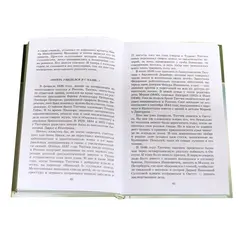Детская книга "ШБ Тютчев. "Я встретил Вас..."" - 435 руб. Серия: Школьная библиотека, Артикул: 5200088