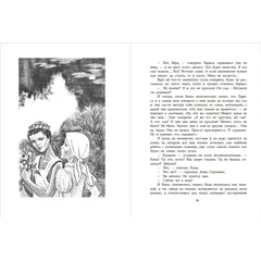 Детская книга "ВД Семенов. К зиме, минуя осень" - 535 руб. Серия: Военное детство , Артикул: 5800818
