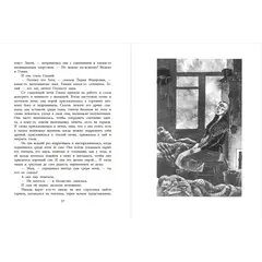 Детская книга "ВД Семенов. К зиме, минуя осень" - 535 руб. Серия: Военное детство , Артикул: 5800818