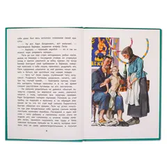 Детская книга "КзК Григорович. Гуттаперчевый мальчик (тверд переплет)" - 385 руб. Серия: Книга за книгой , Артикул: 5400505