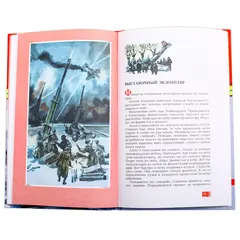 Детская книга "ВОВ Алексеев. Подвиг Ленинграда" - 627 руб. Серия: Великие битвы Великой Отечественной , Артикул: 5800004