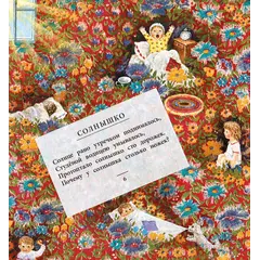 Детская книга "Лагздынь. Послушный зайчонок" - 675 руб. Серия: Самый лучший подарок , Артикул: 5900044