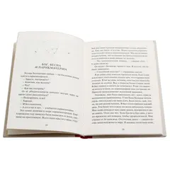 Детская книга "Столяров. Неправильная сказка" - 469 руб. Серия: Пятый переплёт , Артикул: 5400421