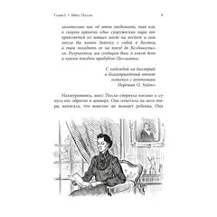 Детская книга "Портер. Поллианна (пер Батищевой)" - 847 руб. Серия: Вне серии, Артикул: 5900119