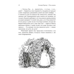 Детская книга "Портер. Поллианна (пер Батищевой)" - 847 руб. Серия: Вне серии, Артикул: 5900119