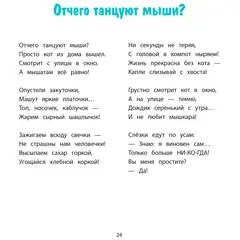Детская книга "Валаханович. Ёлки-хулиганки и другие весёлые истории" - 447 руб. Серия: Чек-лист чтения для дошкольников, Артикул: 5509003