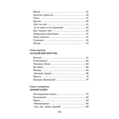 Детская книга "ШБ Алексеев. История крепостного мальчика" - 652 руб. Серия: Школьная библиотека, Артикул: 5200433