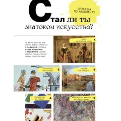 Детская книга "Азбука русских художников" - 856 руб. Серия: Просто об искусстве, Артикул: 5900083