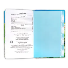 Детская книга "ШБ Платонов. Неизвестный цветок" - 535 руб. Серия: Школьная библиотека, Артикул: 5200149