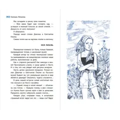 Детская книга "ЛМК Потапова. Девочка в клетчатом платке" - 547 руб. Серия: Лауреаты Международного конкурса имени Сергея Михалкова , Артикул: 5400156