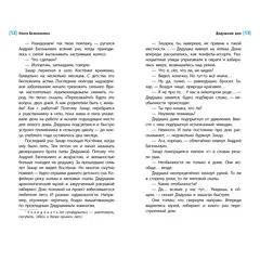 Детская книга "ЛМК Беленикина. Дядушкин дом" - 935 руб. Серия: Лауреаты Международного конкурса имени Сергея Михалкова , Артикул: 5400185