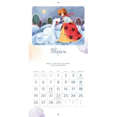 Детская книга "Календарь «Год с зеленым драконом» на 2024 год" - 253 руб. Серия: Календари, Артикул: 5900089