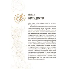 Детская книга "Шломина. Искусственный интеллект. Люди. События. Факты" - 824 руб. Серия: История успеха, Артикул: 5900075